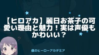 可愛いキャラ タグの記事一覧 アニnavi