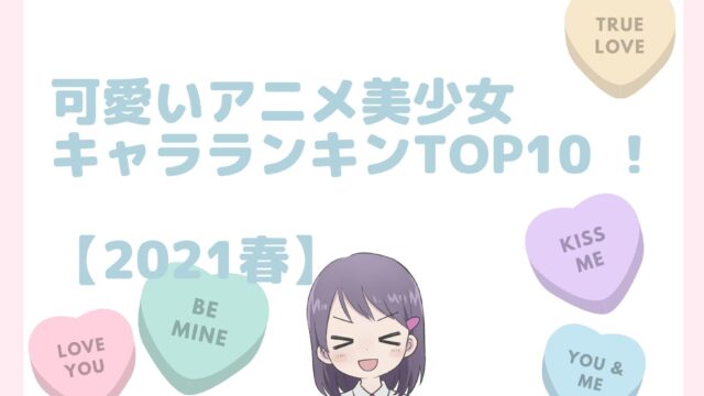 鬼滅の刃 登場キャラクター血液型予想 口コミ 感想まとめ アニnavi