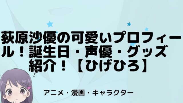 鬼滅の刃 登場キャラクター血液型予想 口コミ 感想まとめ アニnavi