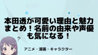 可愛いキャラ タグの記事一覧 アニnavi