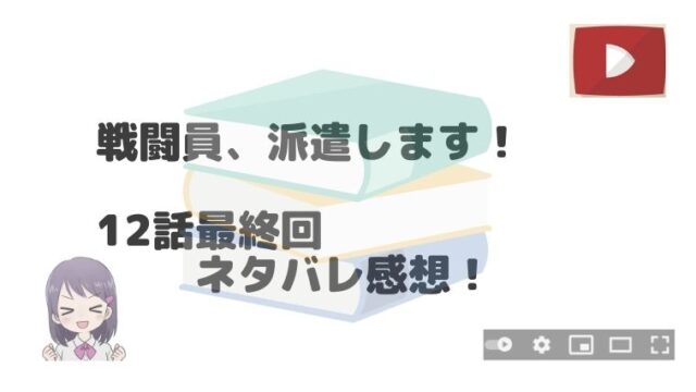 ゾンビランドサガ リベンジ6話のネタバレ感想 考察 墓は伏線 アニnavi ゾンビランドサガ リベンジ6話のネタバレ感想 考察 墓は伏線 アニnavi