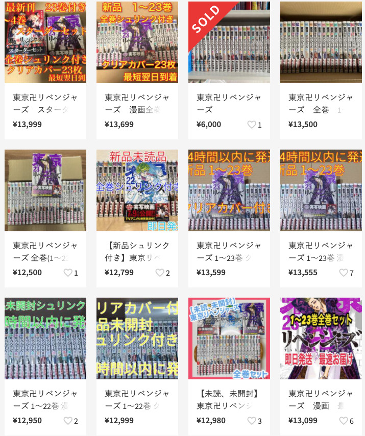 東京リベンジャーズ 漫画全巻の定価はいくら 単行本と電子書籍の価格まとめ アニnavi 東京リベンジャーズ 漫画全巻の定価はいくら 単行本と電子書籍の価格まとめ アニnavi
