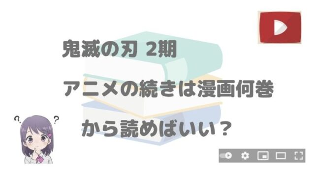 キングダム3期 アニメの続きは漫画何巻から 最新話と最終回の続きはどこから読めばいい 1期 全期まとめ アニnavi キングダム3期 アニメの続きは漫画何巻から 最新話と最終回の続きはどこから読めばいい 1期 全期まとめ アニnavi