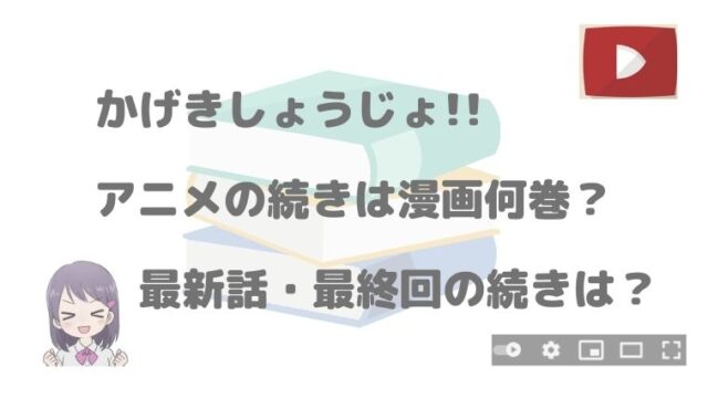 かげきしょうじょ タグの記事一覧 アニnavi かげきしょうじょ タグの記事一覧 アニnavi