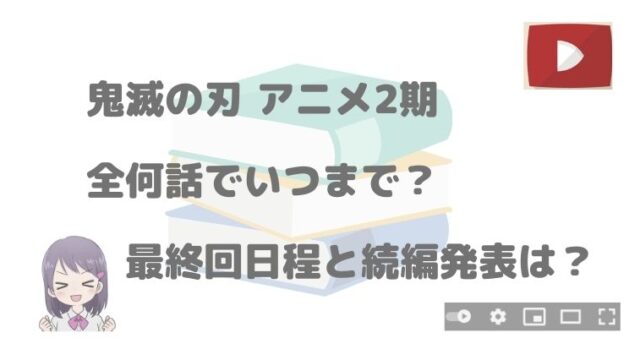 驚きの値段で 鬼滅の刃 アニメの続きから 7巻 21巻 全巻セット