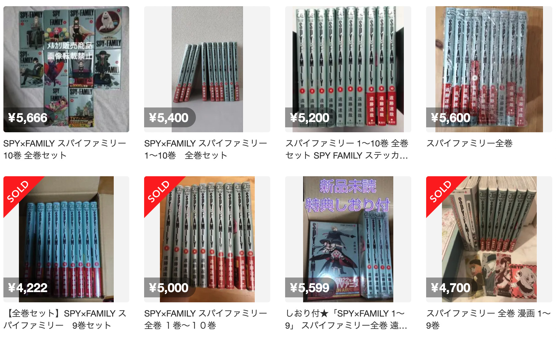 話題の行列 スパイファミリー SPY×FAMILY 1-10巻 中古
