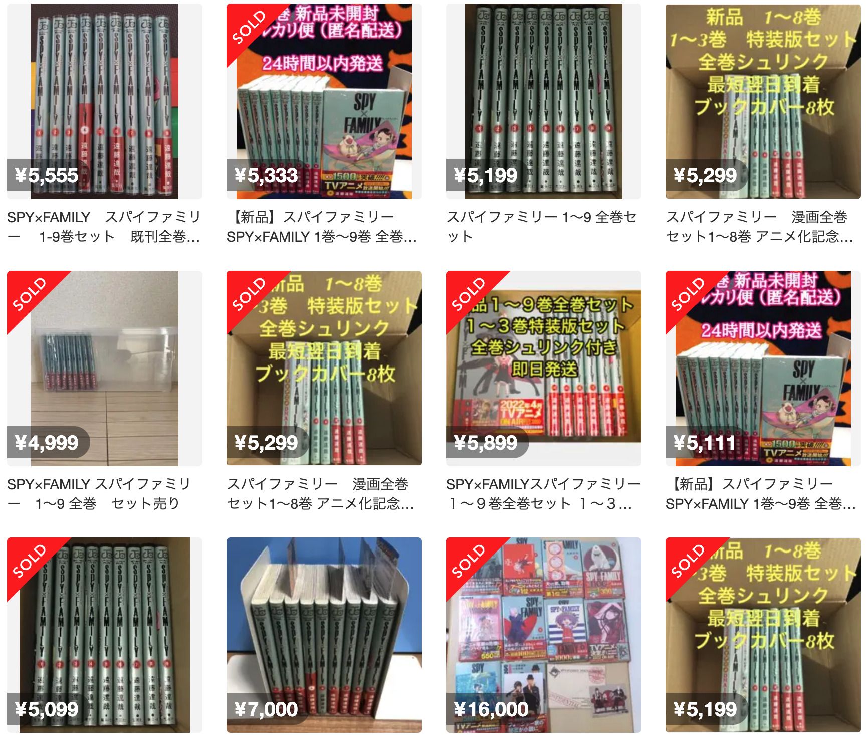 激安先着 SPY×FAMILY スパイファミリー 全巻 セット