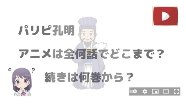 キングダム4期 アニメの続きは漫画何巻から 最新話と最終回の続きはどこから読めばいい 1期 全期まとめ アニnavi